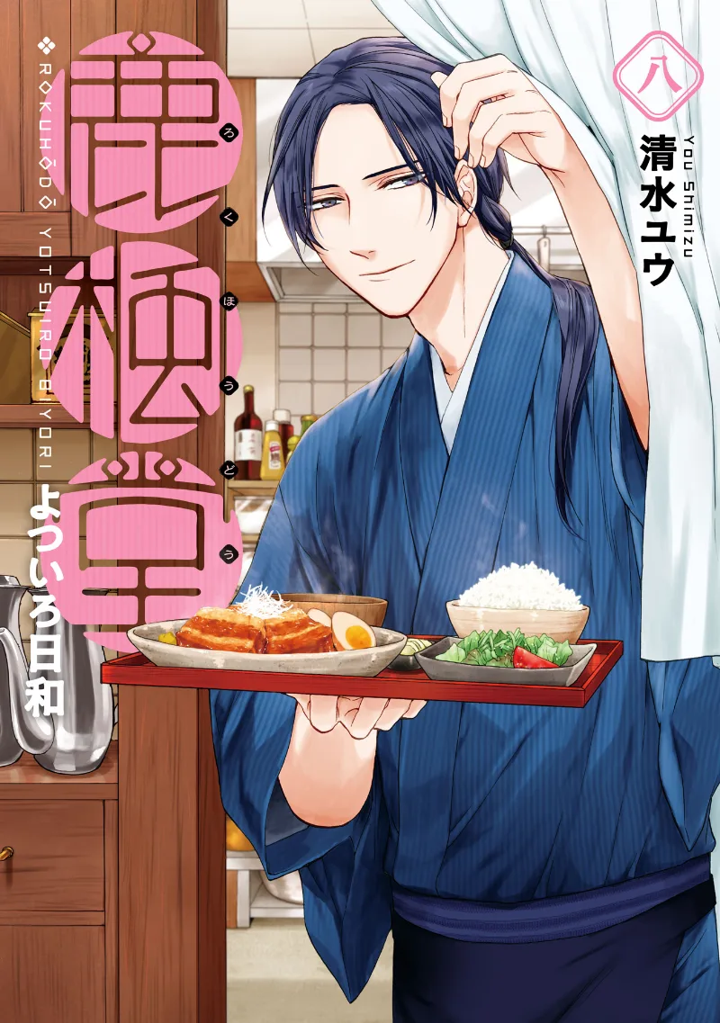 Volume 08