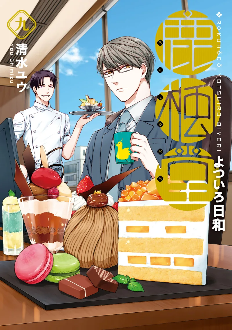 Volume 09