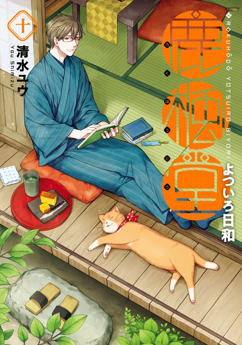 Volume 10