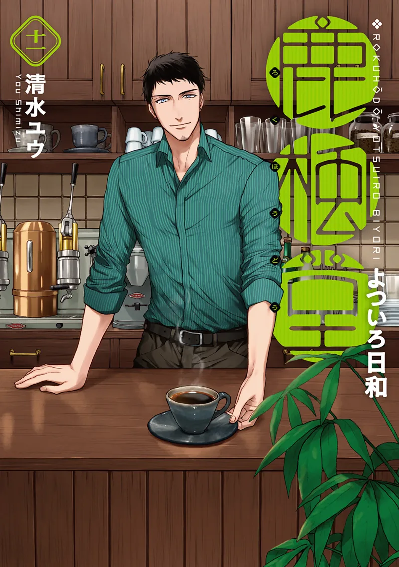 Volume 11