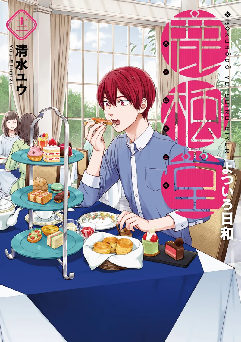 Volume 12