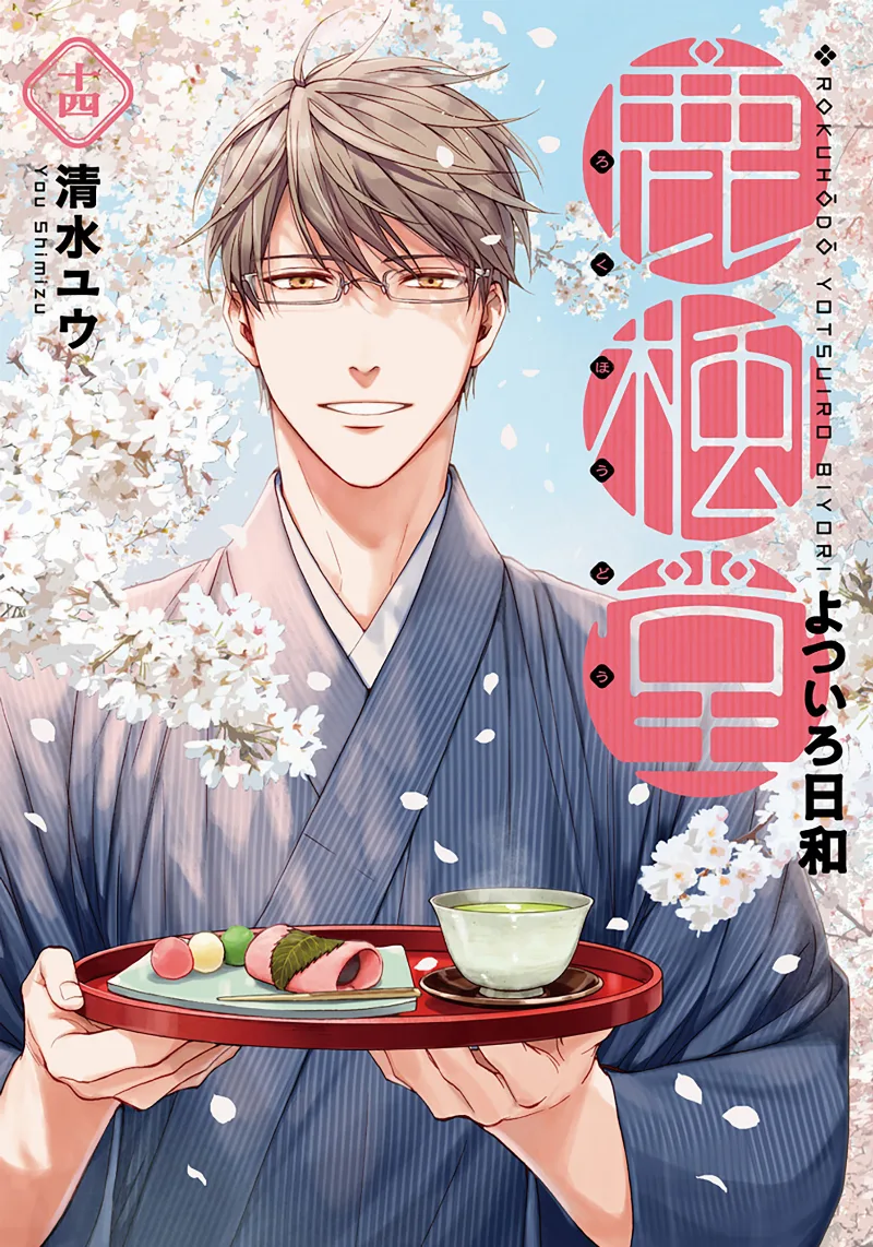 Volume 14
