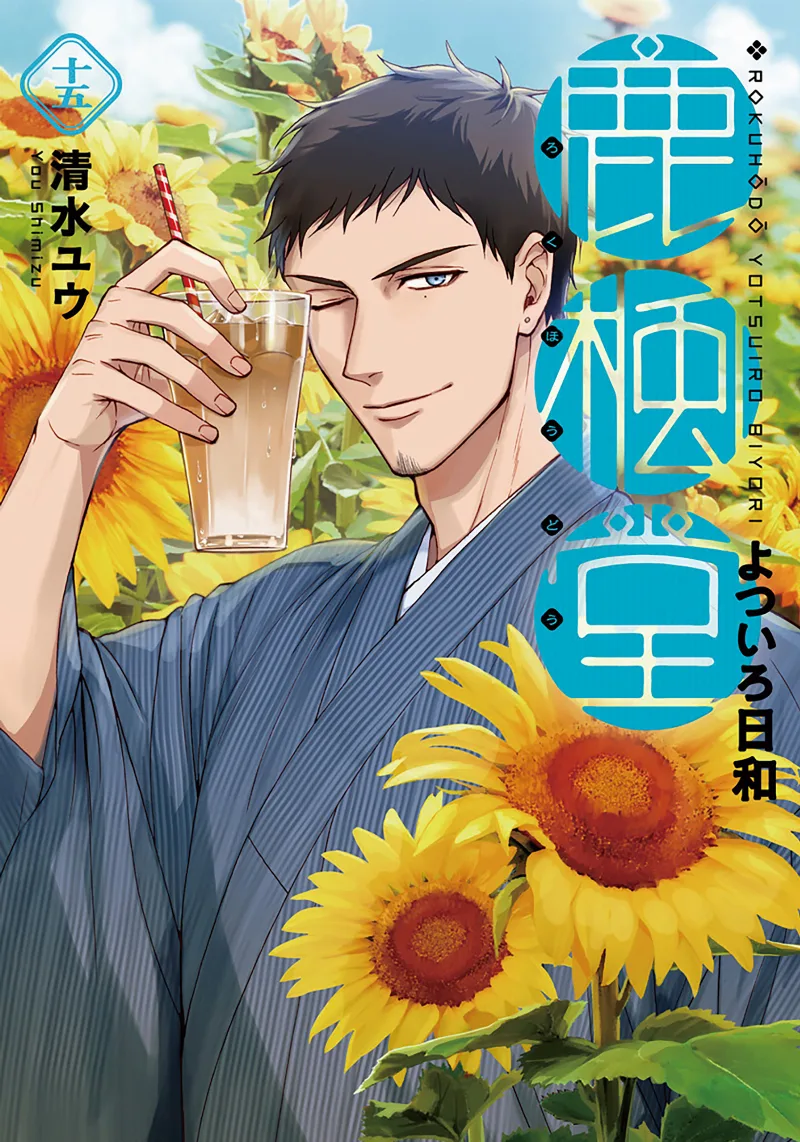 Volume 15