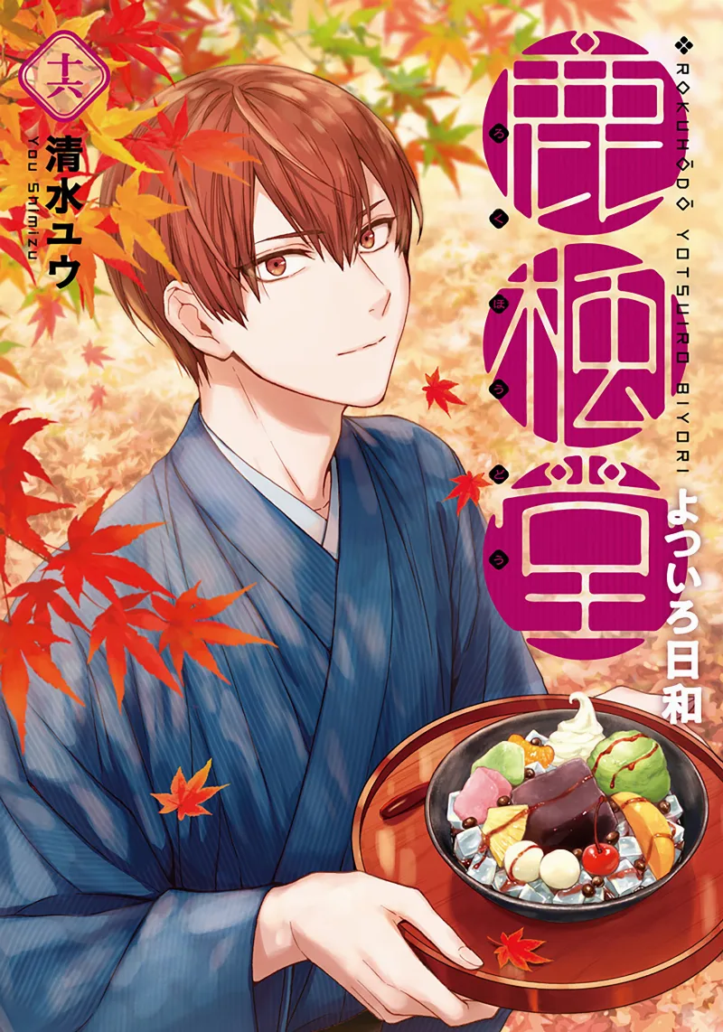 Volume 16