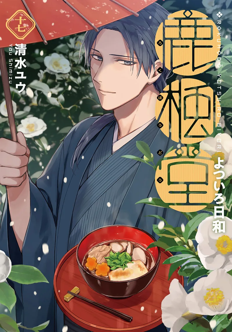 Volume 17