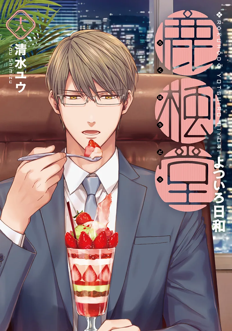 Volume 18