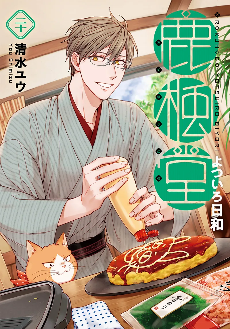 Volume 20