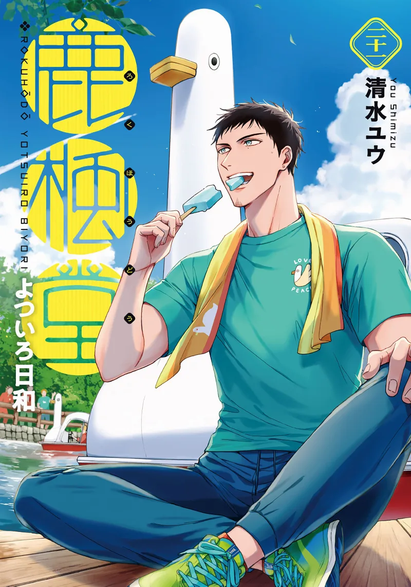 Volume 21