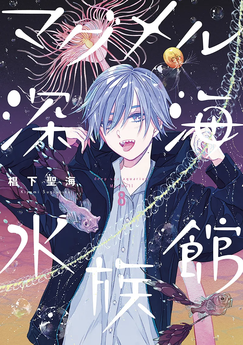 Volume 08