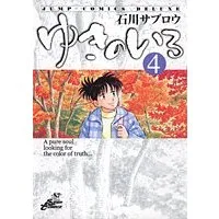 Volume 04