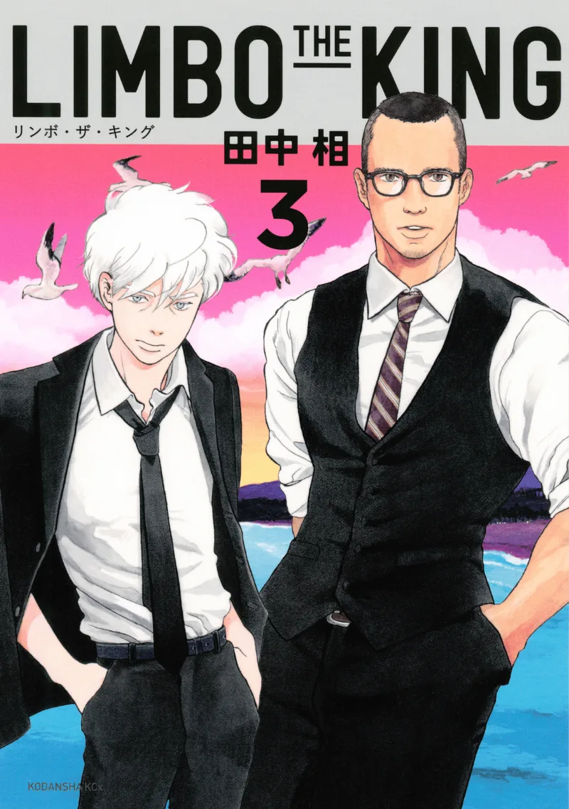 Volume 03
