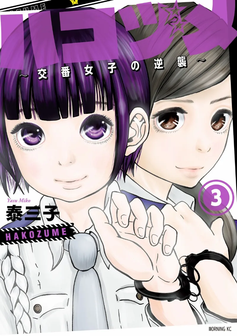 Volume 03