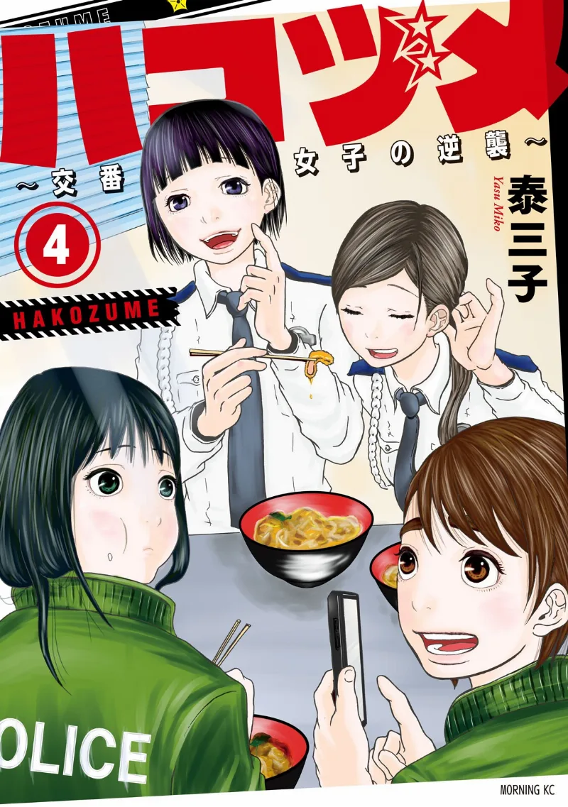 Volume 04