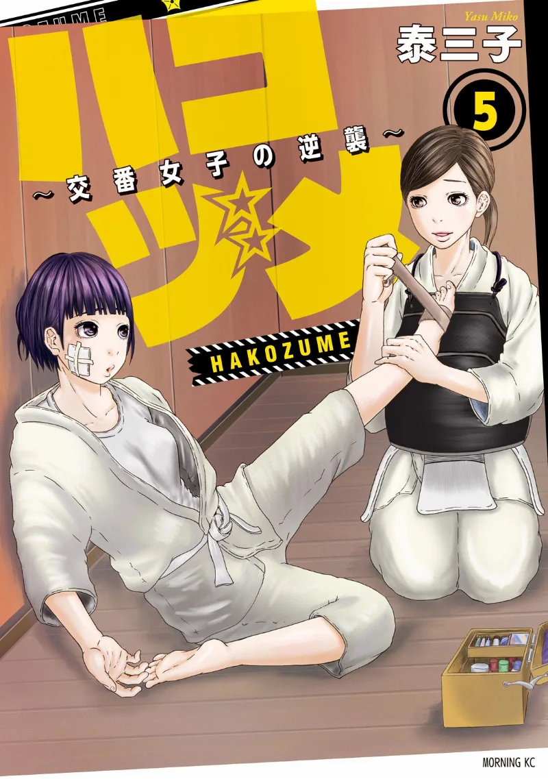 Volume 05