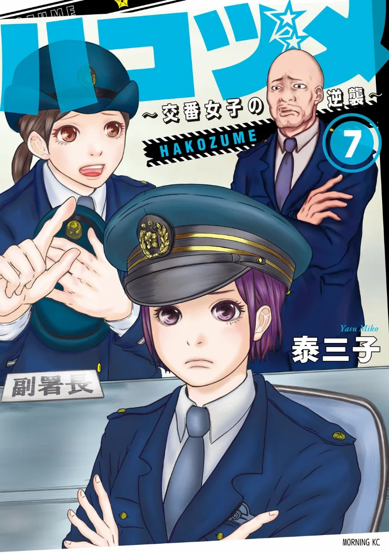 Volume 07
