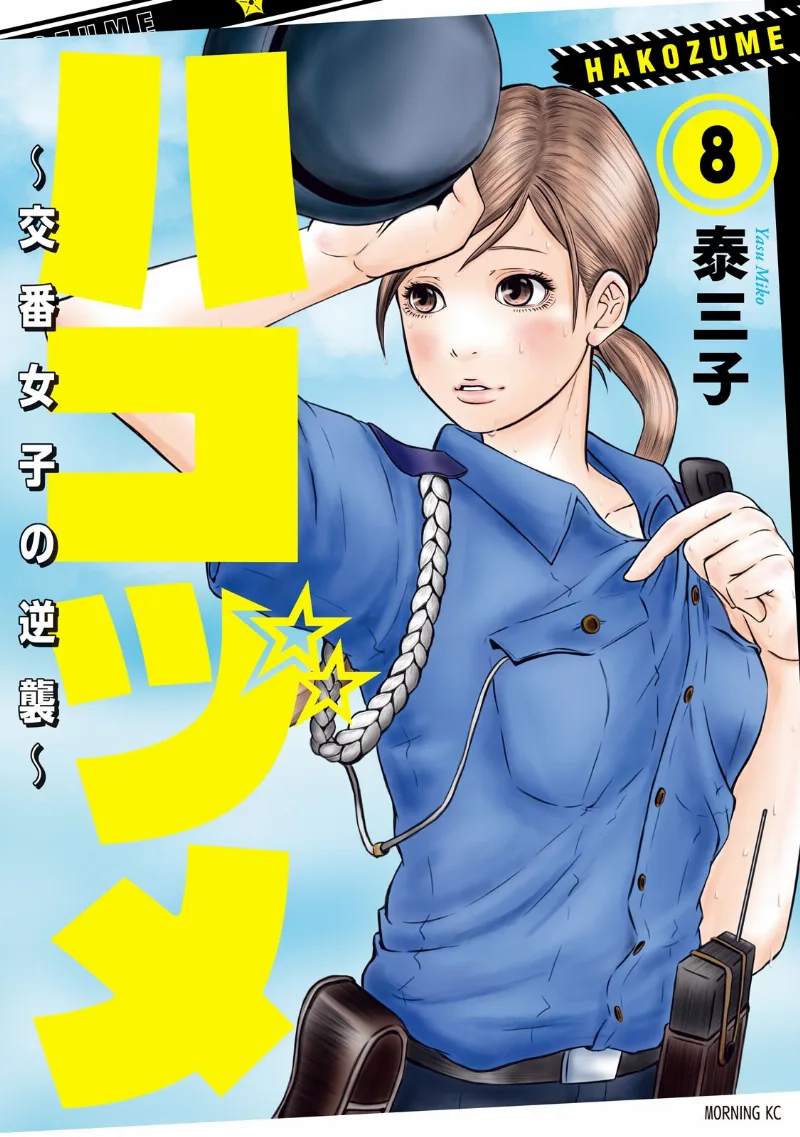 Volume 08