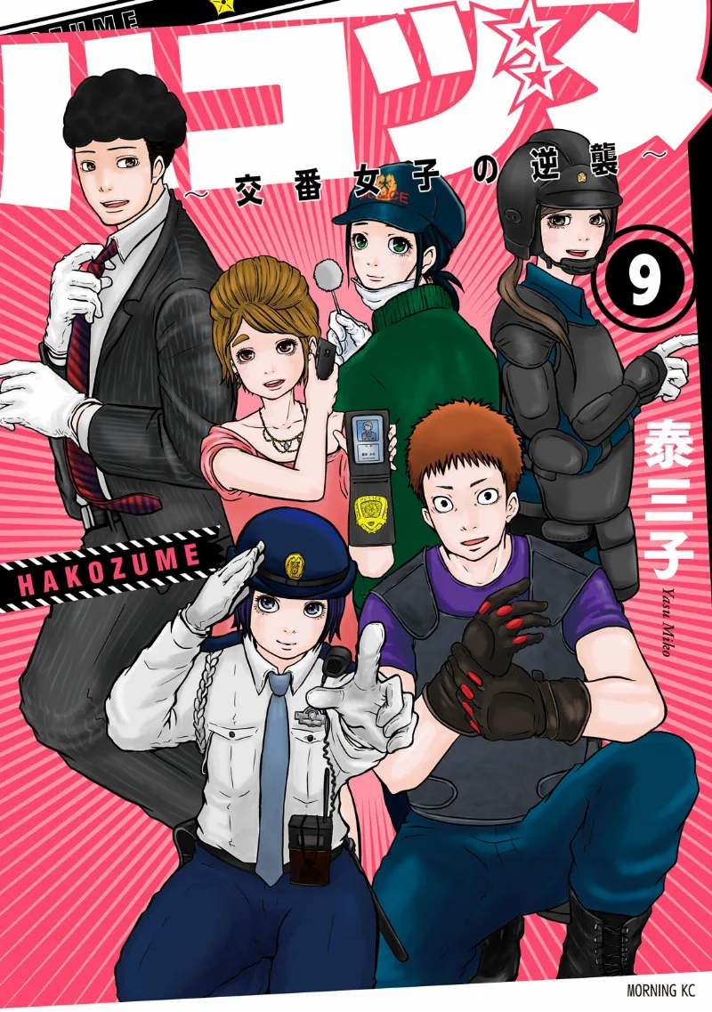 Volume 09
