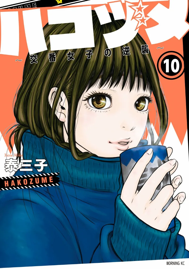 Volume 10