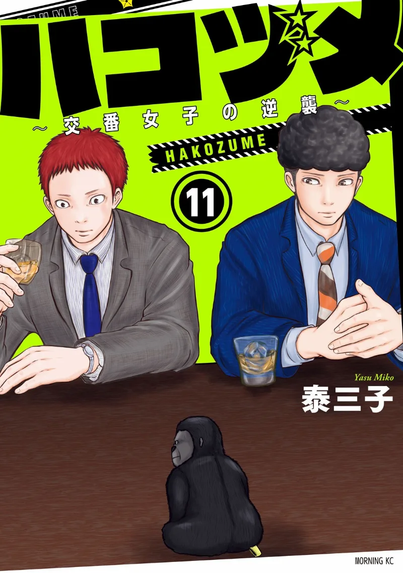 Volume 11