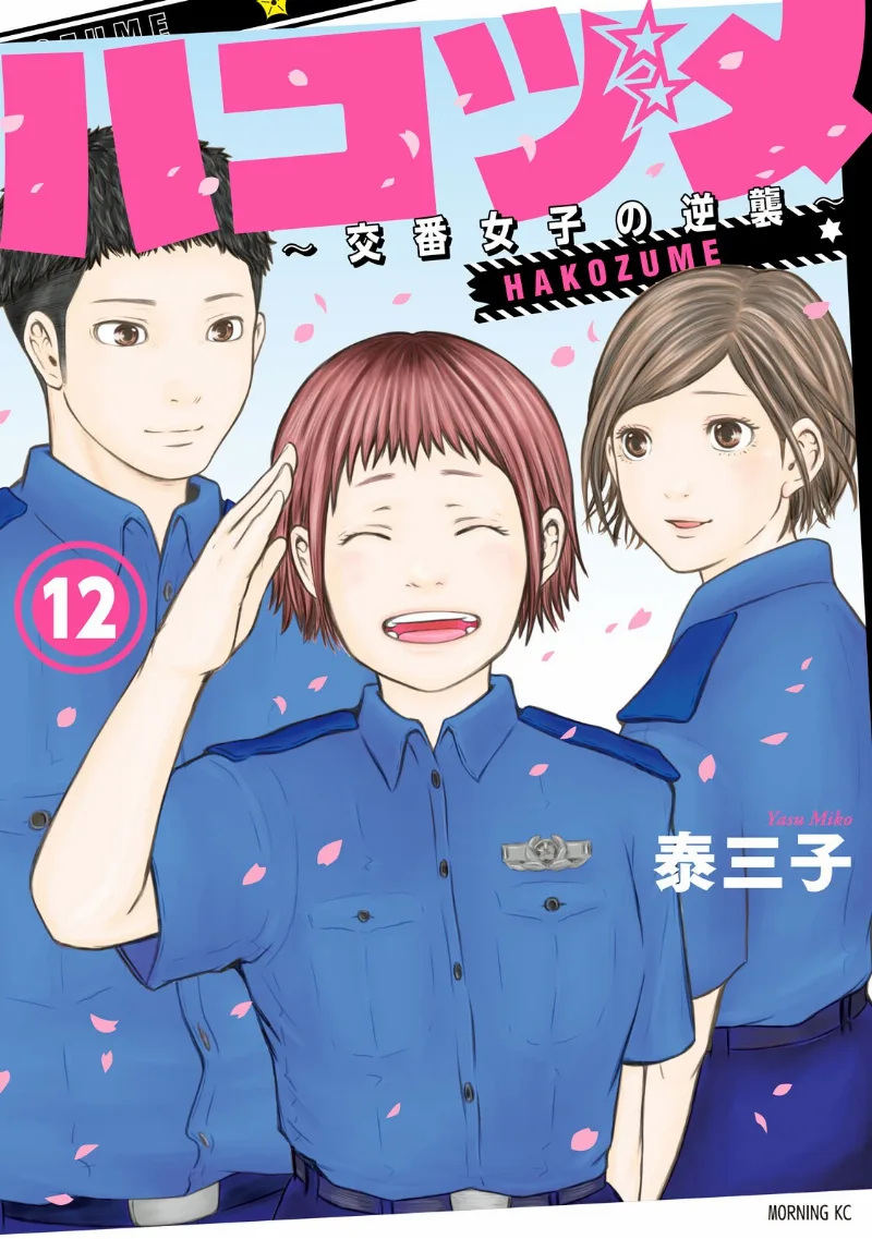 Volume 12