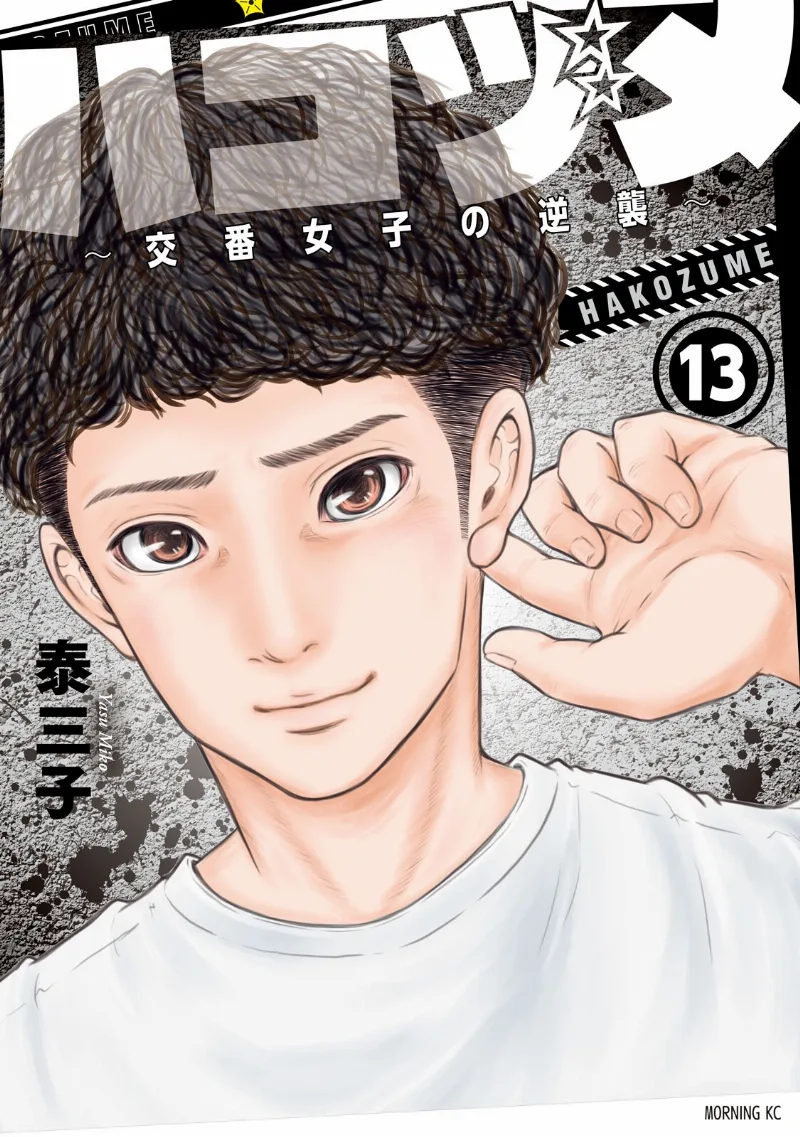 Volume 13