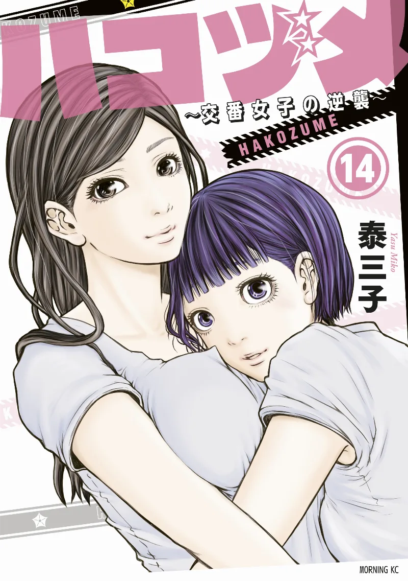 Volume 14