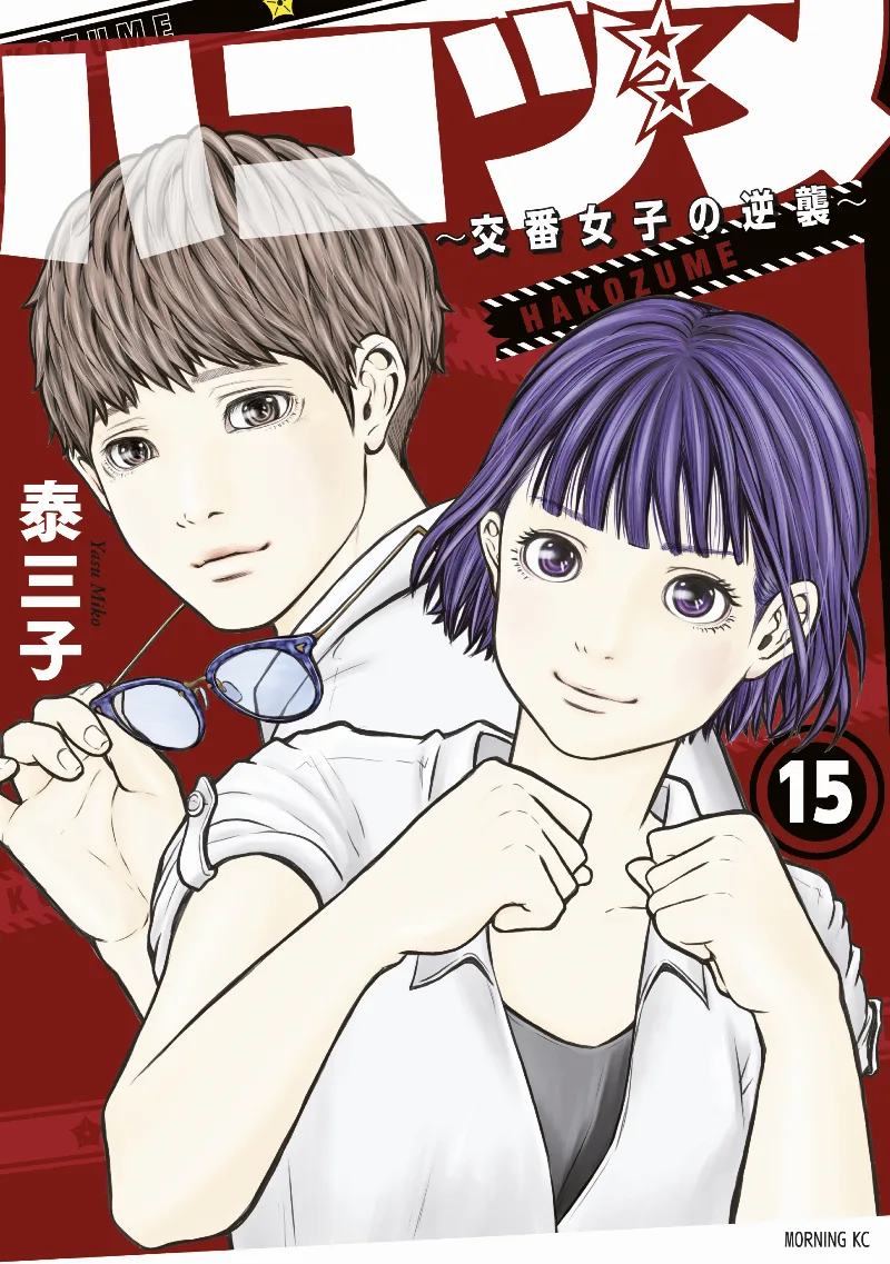 Volume 15