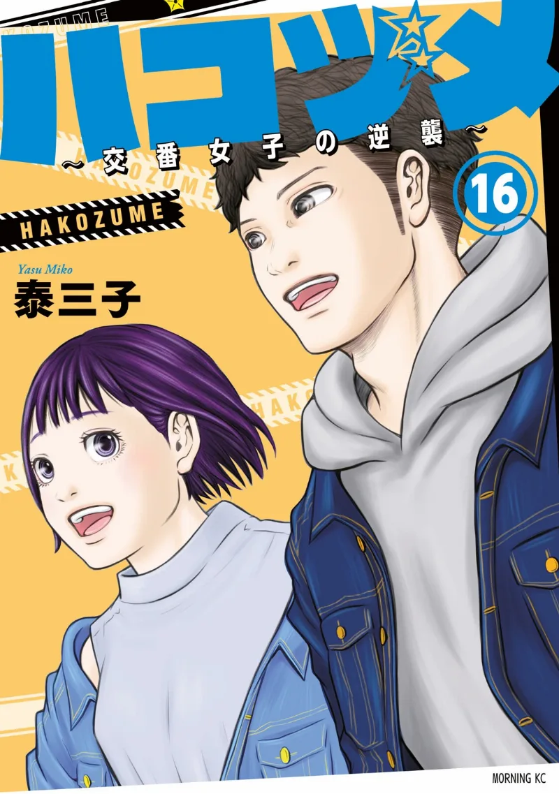 Volume 16