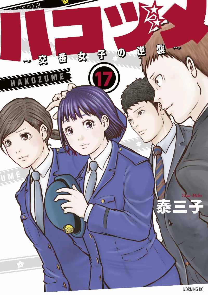 Volume 17