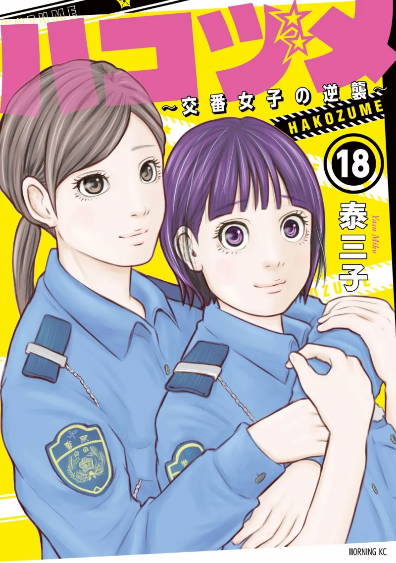 Volume 18