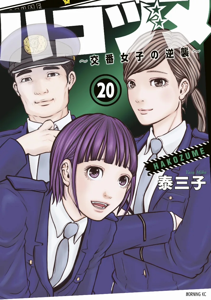 Volume 20