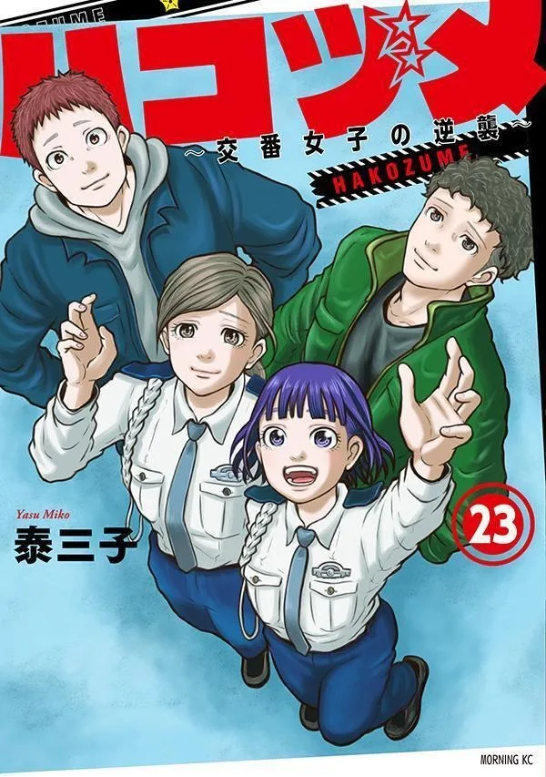 Volume 23