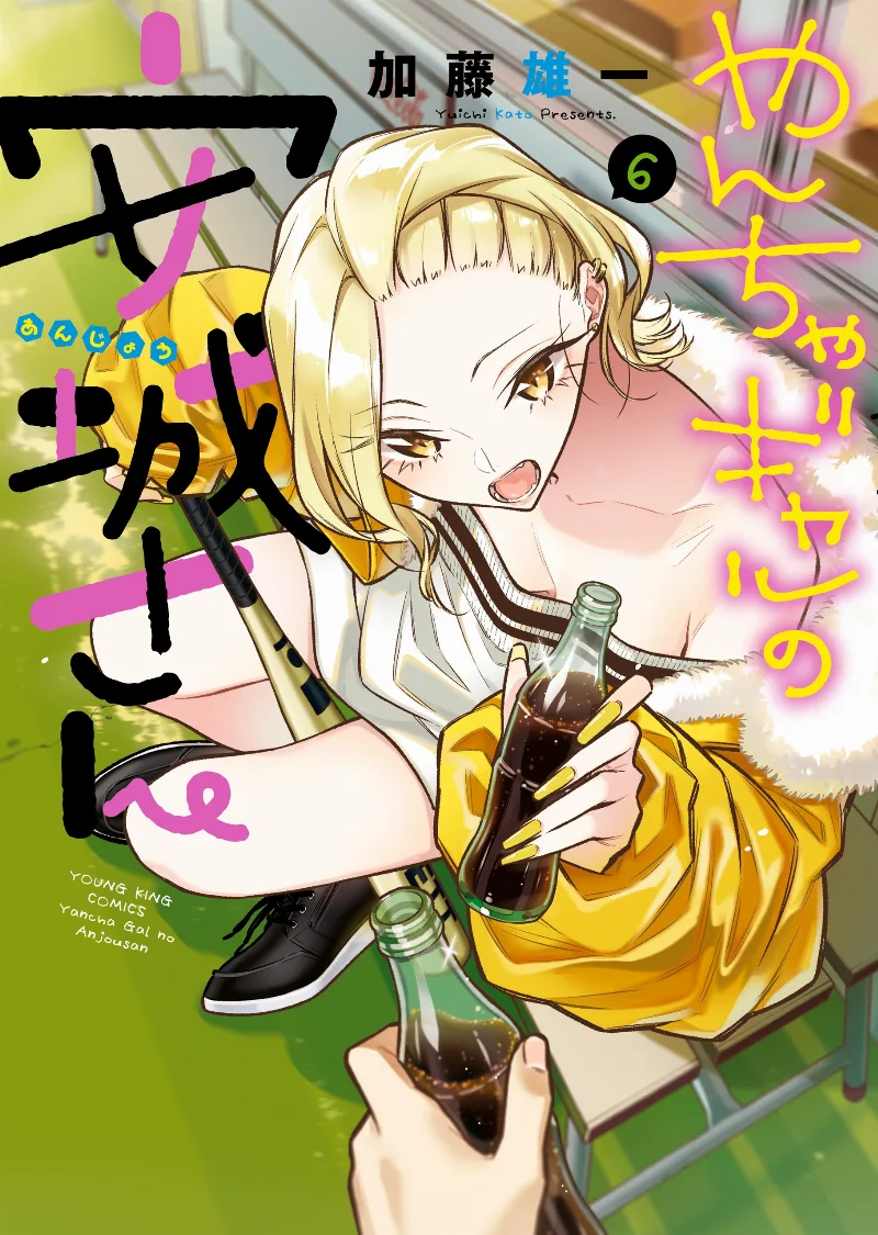 Volume 06
