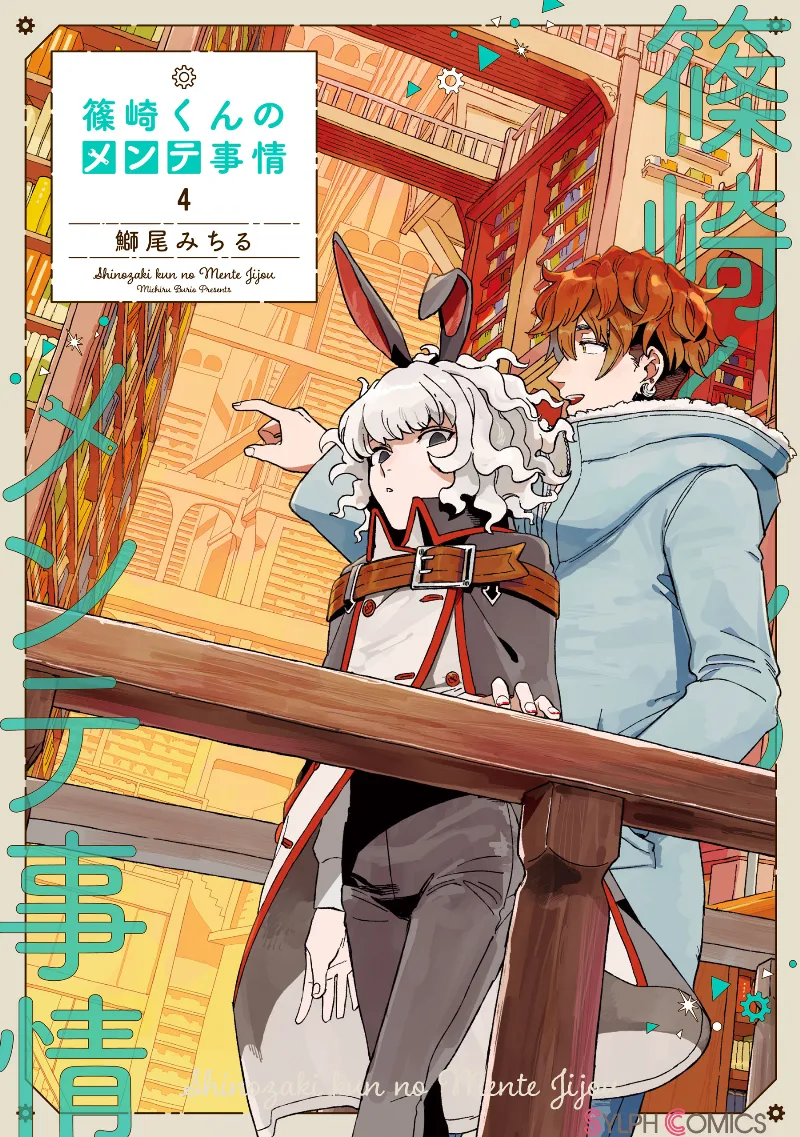Volume 04