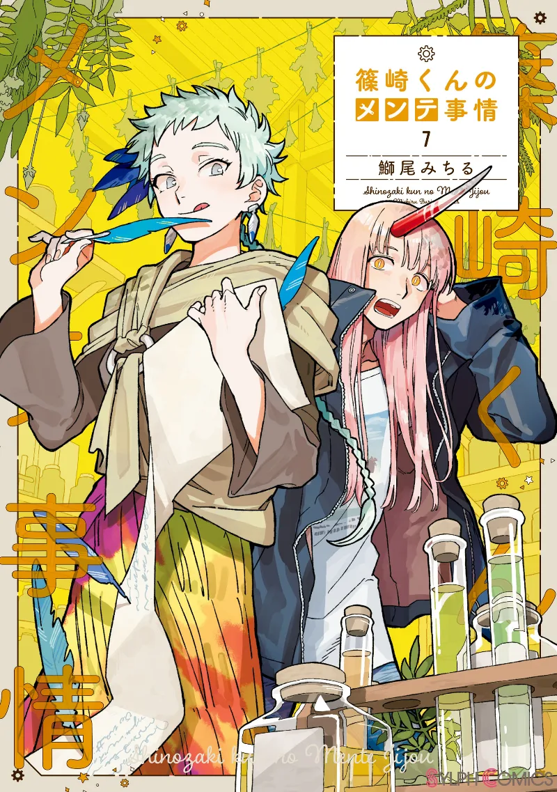 Volume 07
