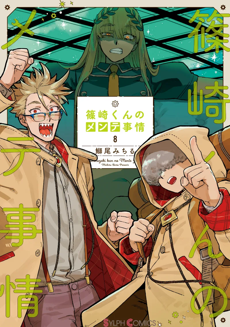 Volume 08