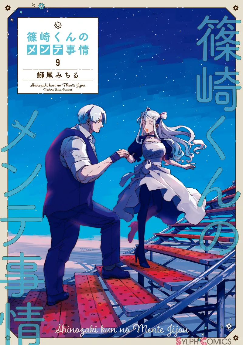 Volume 09