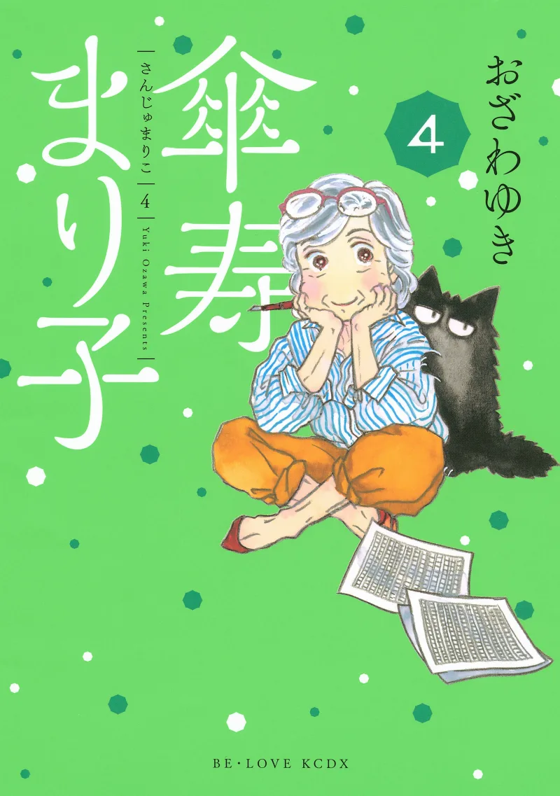 Volume 04
