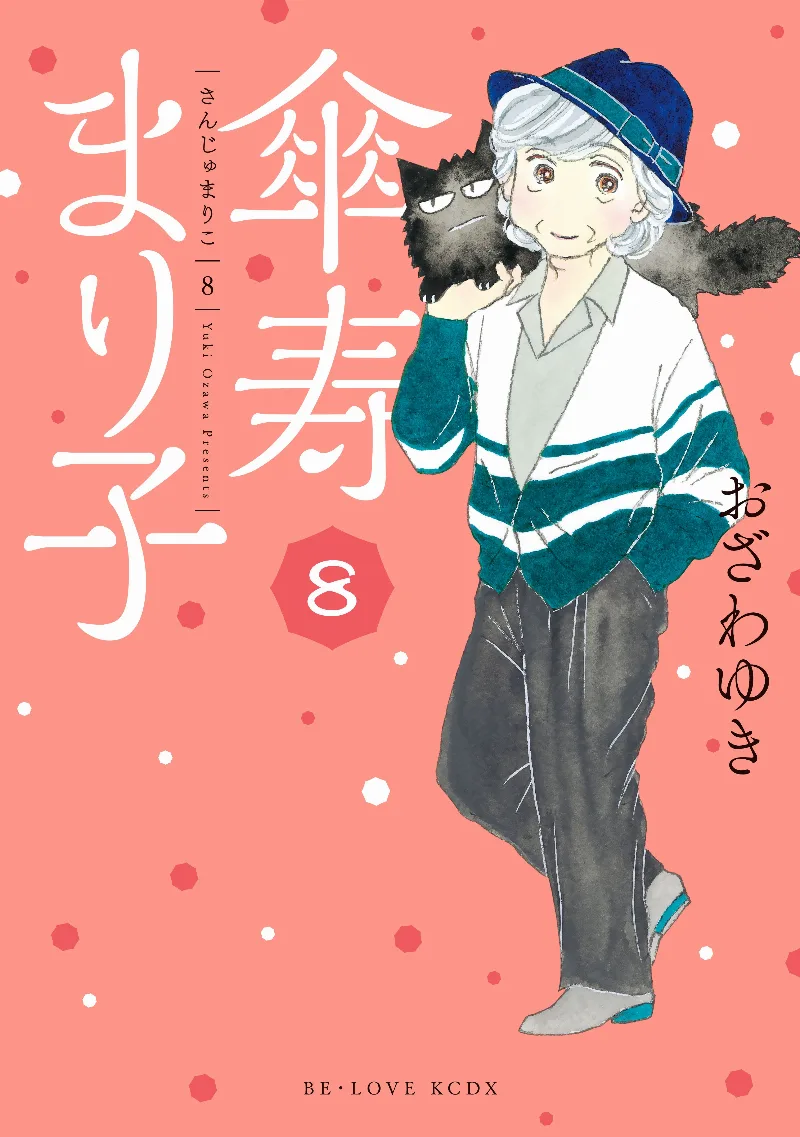 Volume 08