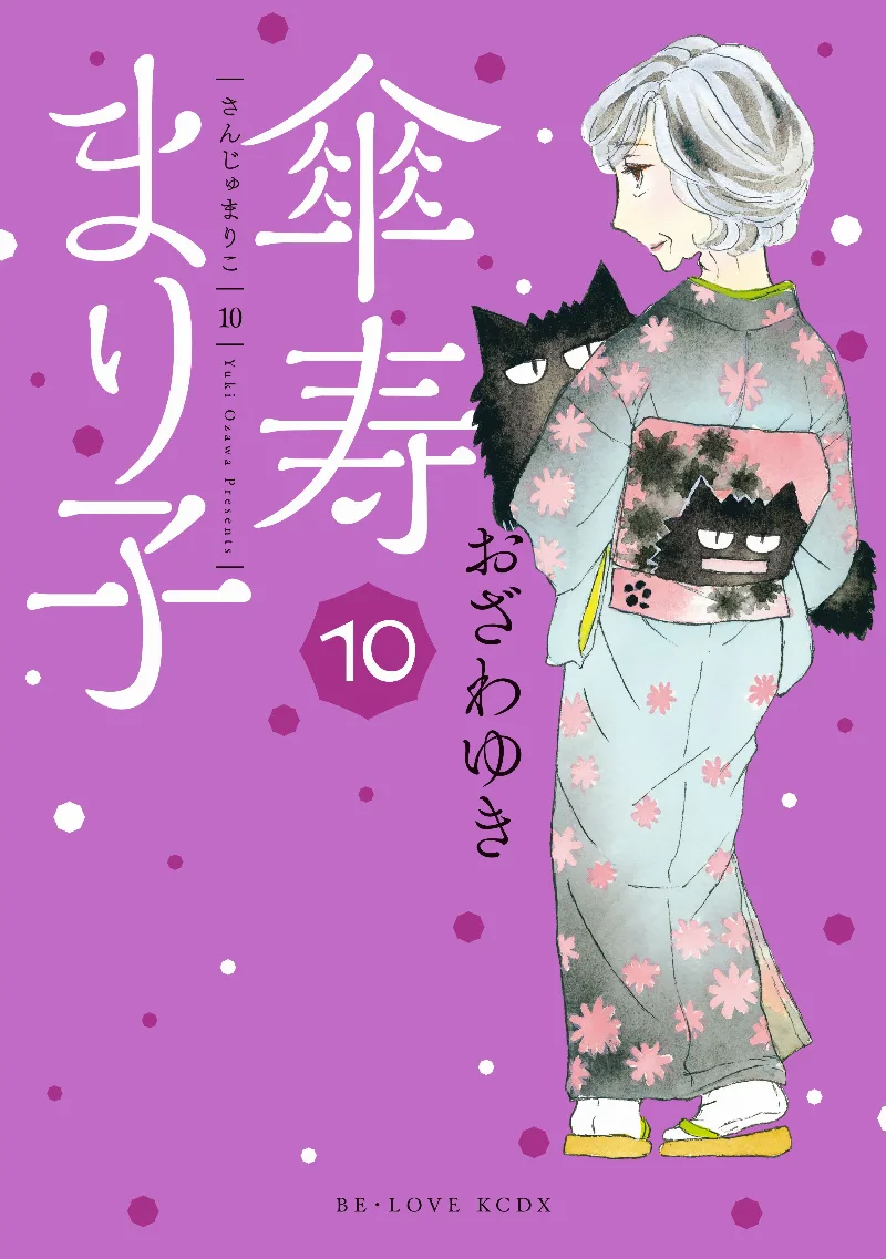 Volume 10