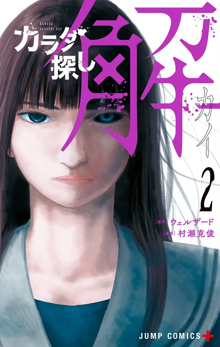 Volume 02