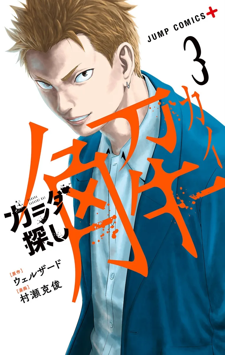 Volume 03