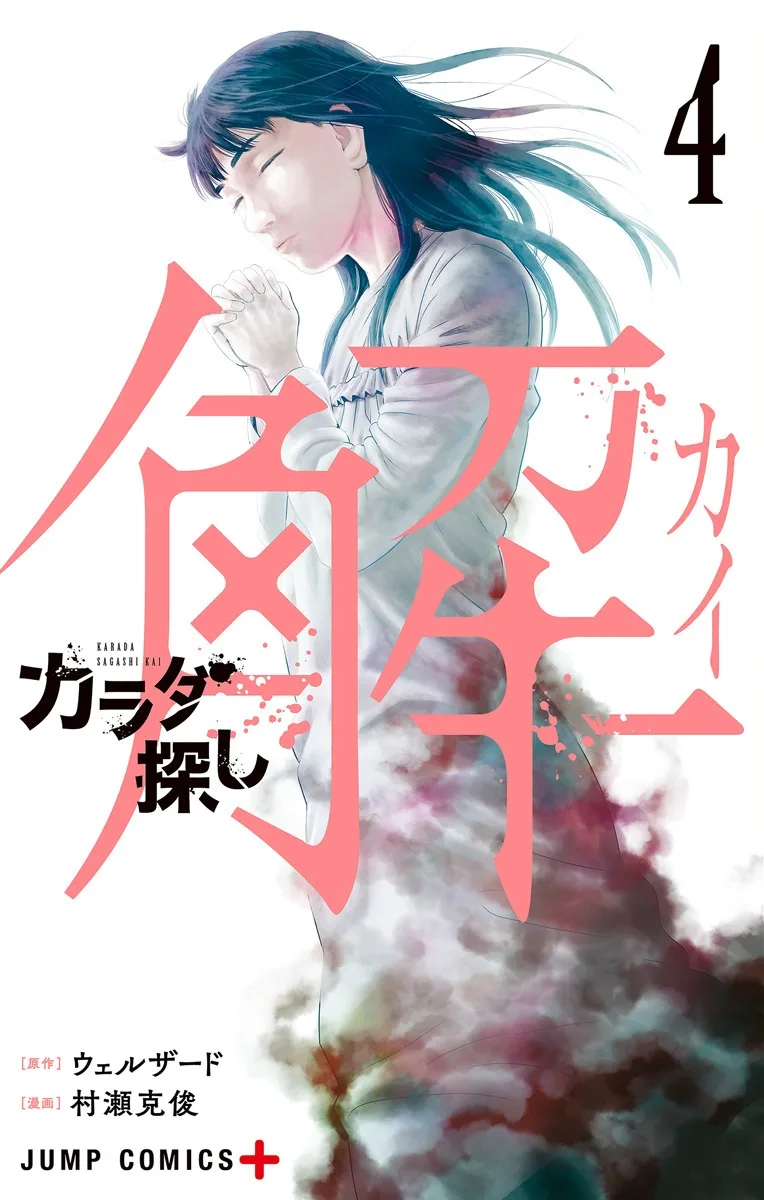 Volume 04