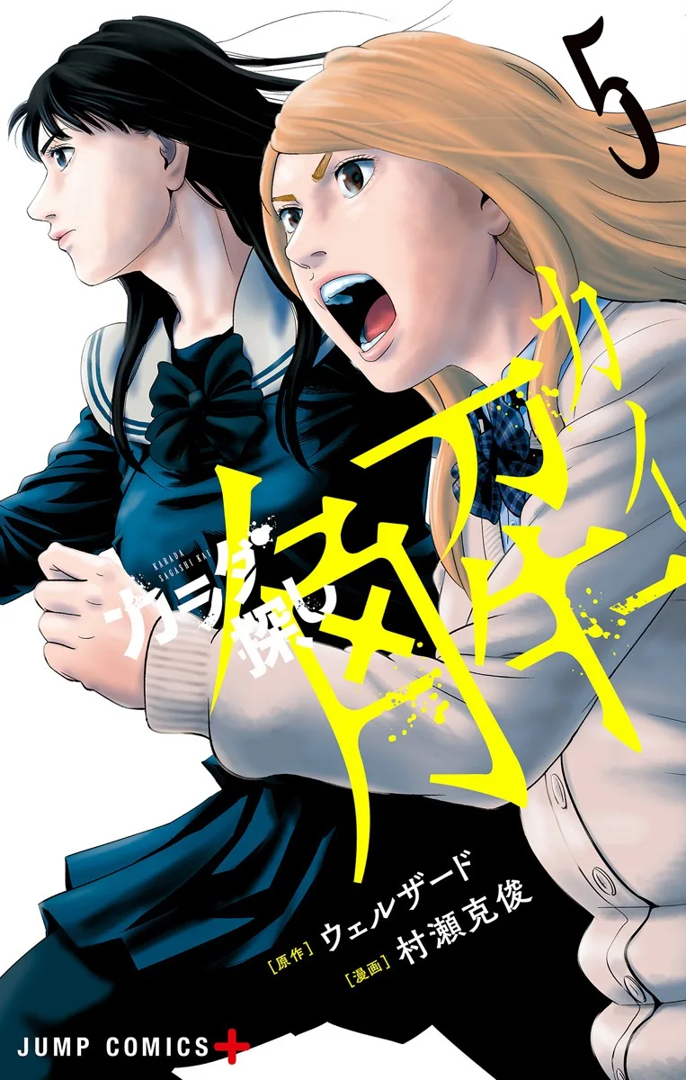 Volume 05