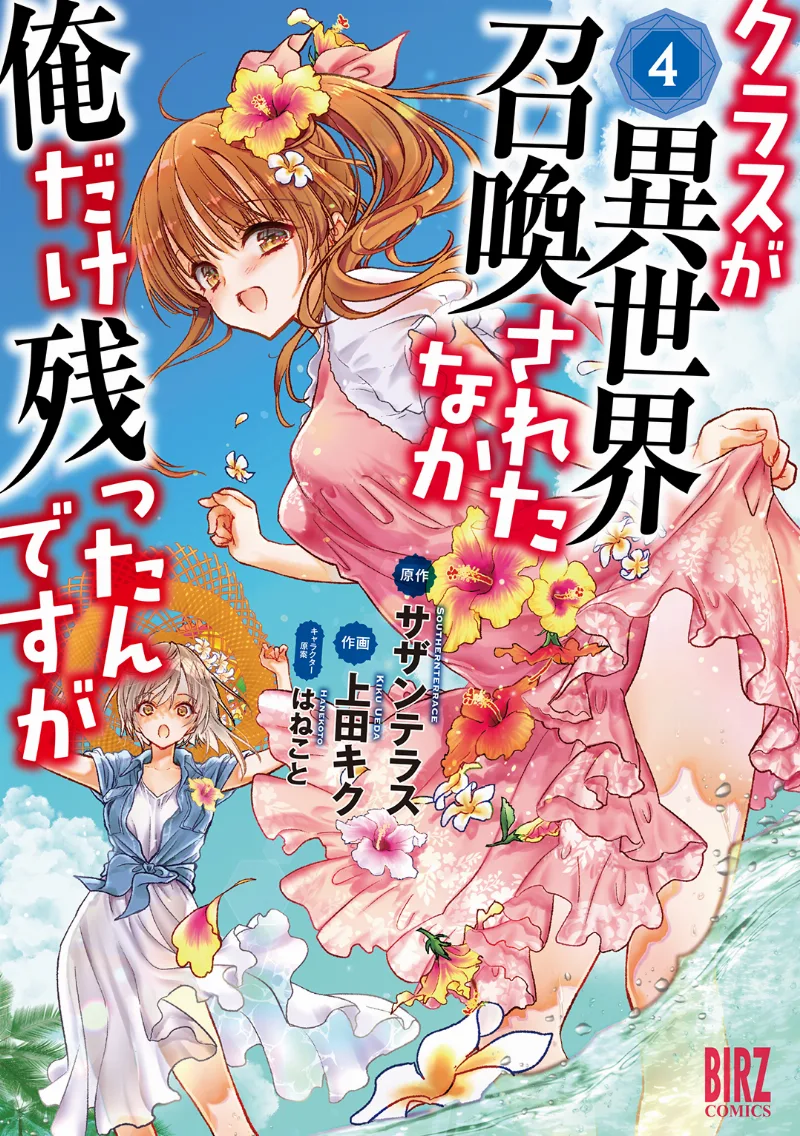 Volume 04
