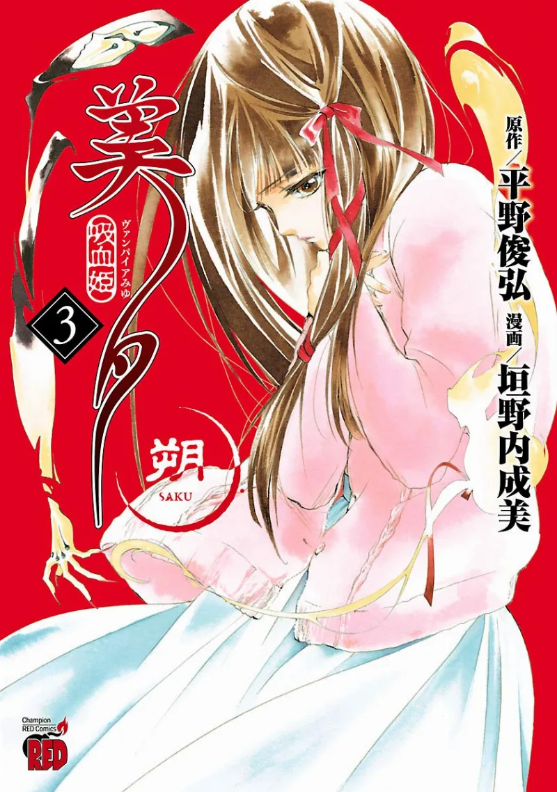 Volume 03