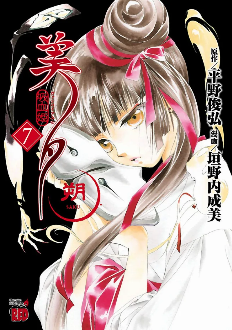 Volume 07
