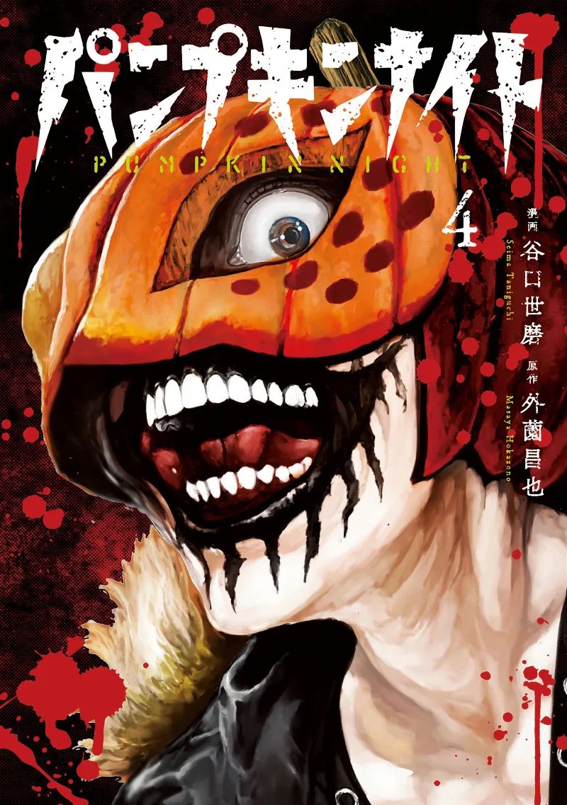 Volume 04