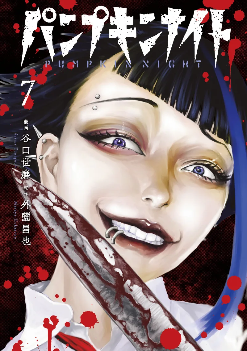 Volume 07