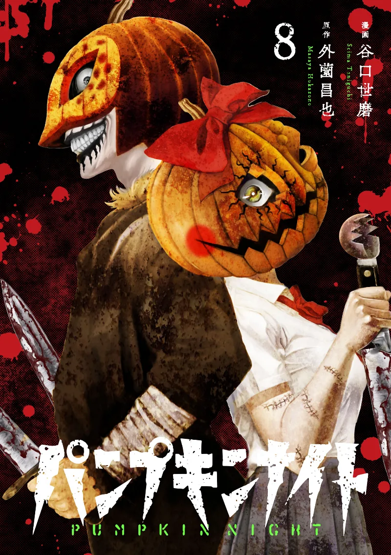 Volume 08